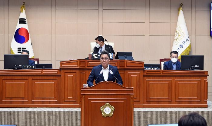 고흥군의회 제313회임시회 제2차 본회의