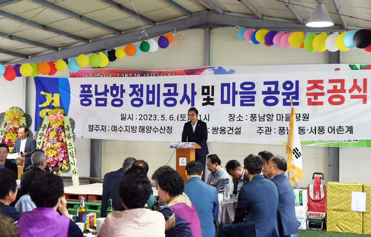 풍남항 정비공사 준공식 및 어버이날 경로잔치 첨부이미지 : 2023.05.06 풍남항 정비공사 준공식 및 어버이날 경로잔치 (64).JPG