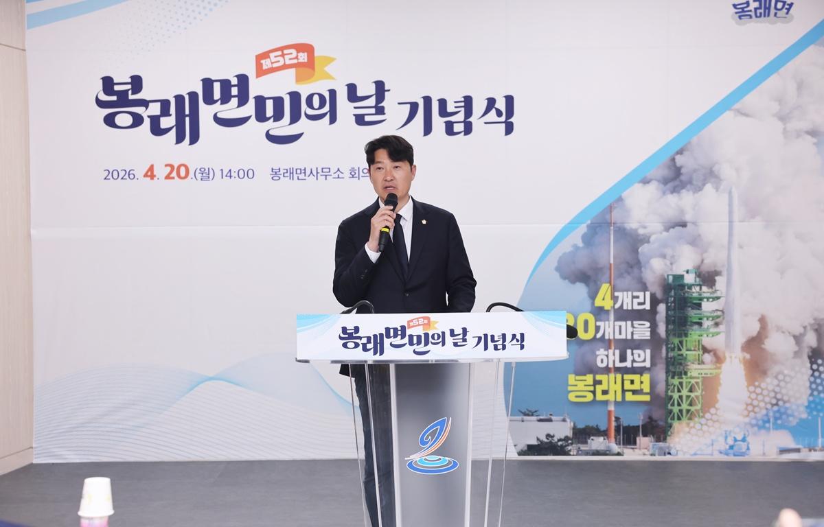 제52회 봉래면민의 날 첨부이미지 : 2026.4.20 제52회 봉래면민의 날 (2).JPG
