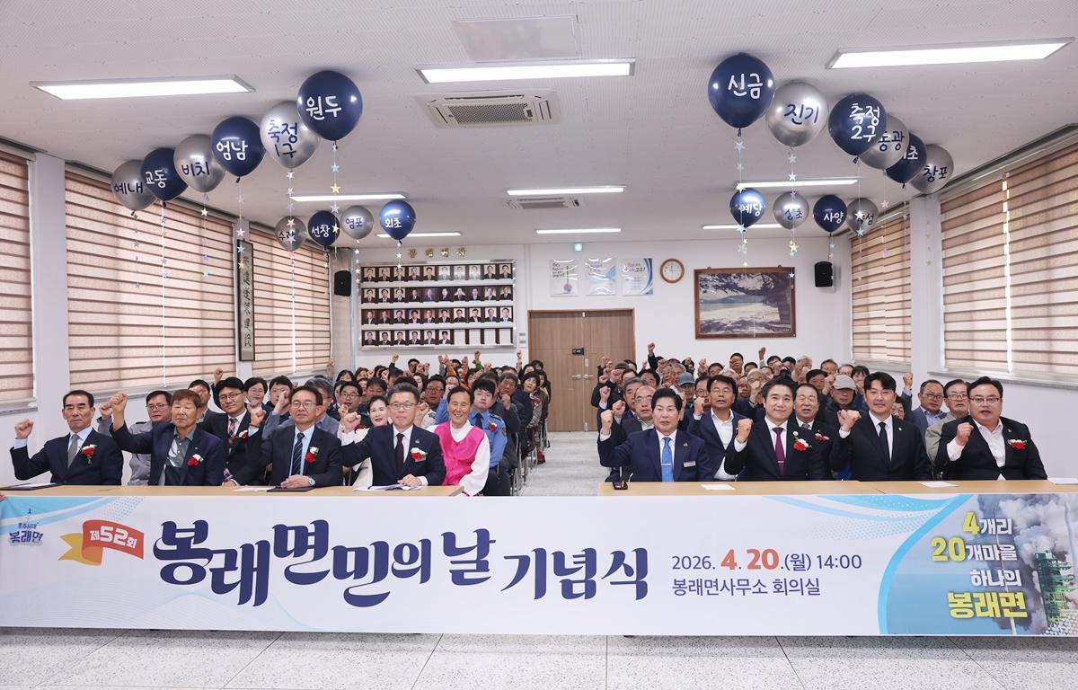 제52회 봉래면민의 날 첨부이미지 : 2026.4.20 제52회 봉래면민의 날 (4).JPG