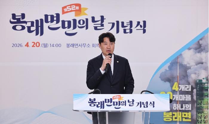 제52회 봉래면민의 날