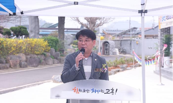 포두면 후동마을 경로당 준공식