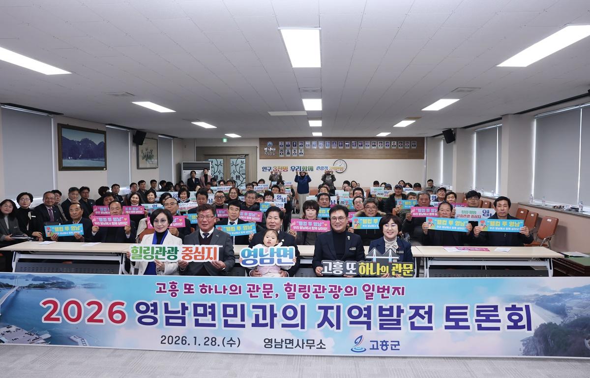 2026 군민과의 지역발전 토론회(영남면) 첨부이미지 : 2026.1.28 2026 군민과의 지역발전 토론회(영남면)(9).JPG