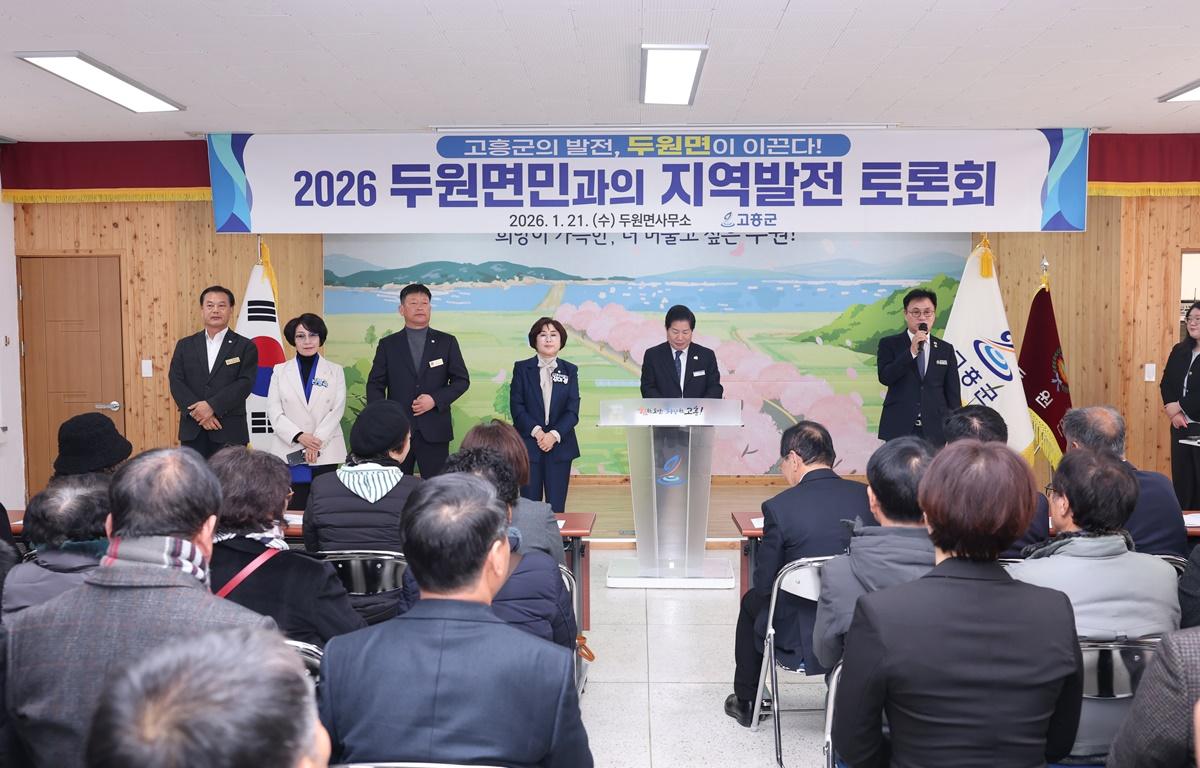 2026 군민과의 지역발전 토론회(두원면) 첨부이미지 : 2026.1.21 2026 군민과의 지역발전 토론회(두원면) (2).JPG