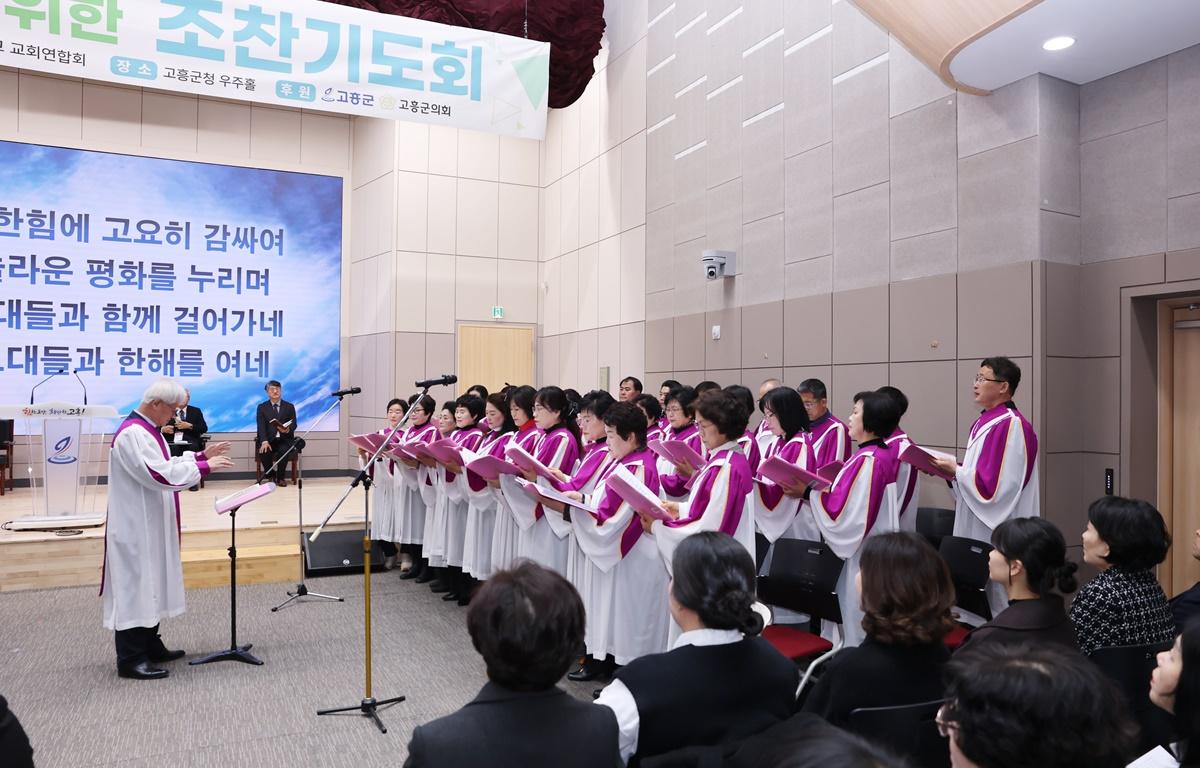제18회 국가와 고흥군을 위한 조찬기도회 첨부이미지 : 2026.1.19 제18회 국가와 고흥군을 위한 조찬기도회(20).JPG