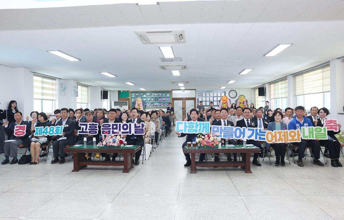 제48회 고흥읍민의 날 첨부이미지 : 2026.5.1 제48회 고흥읍민의 날 (9).JPG