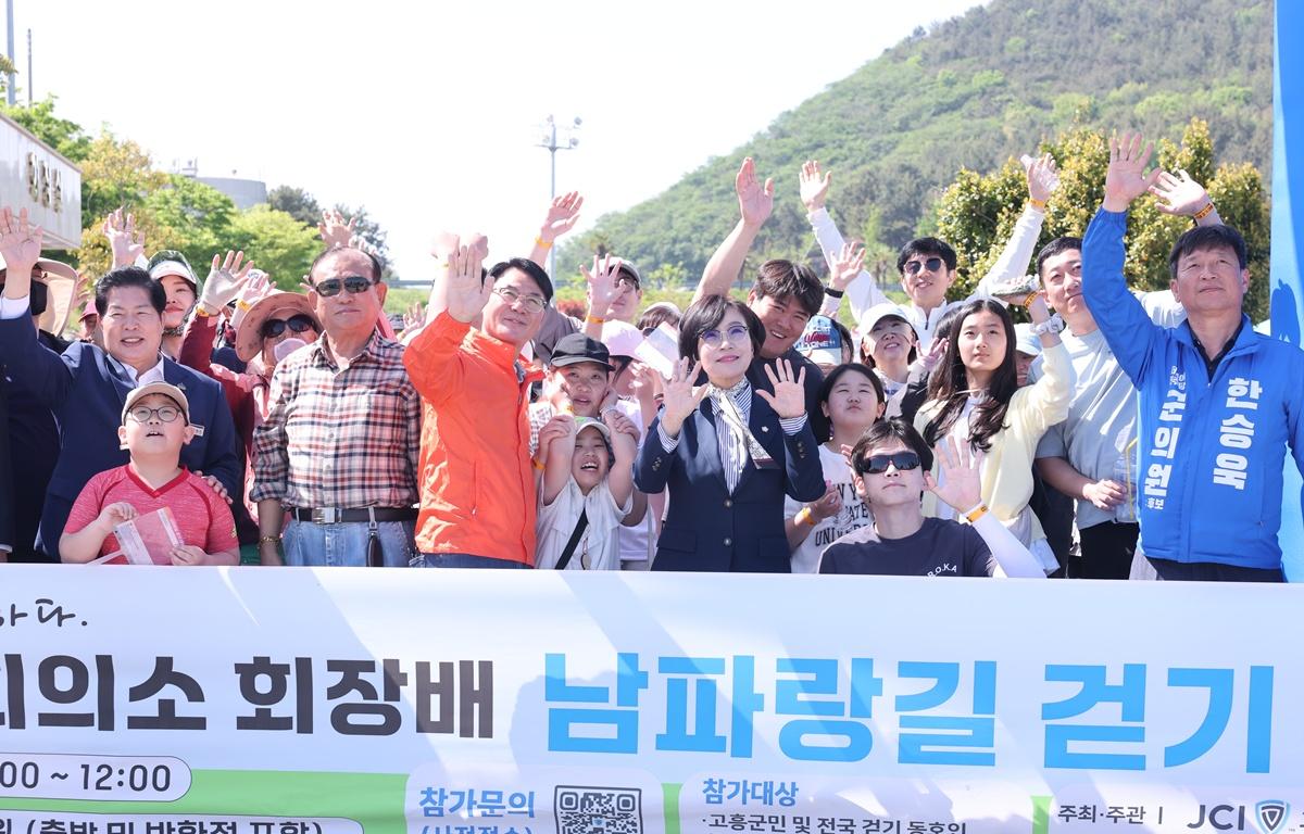 제1회 고흥청년회의소 회장배 남파랑길 걷기대회 첨부이미지 : 2026.4.25 제1회 고흥청년회의소 회장배 남파랑길 걷기대회 (10).JPG