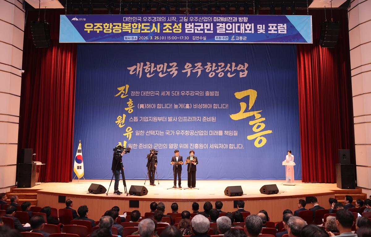 우주항공복합도시 건설 결의대회 포럼 첨부이미지 : 2026.3.25 우주항공복합도시 건설 결의대회 포럼 (2).JPG