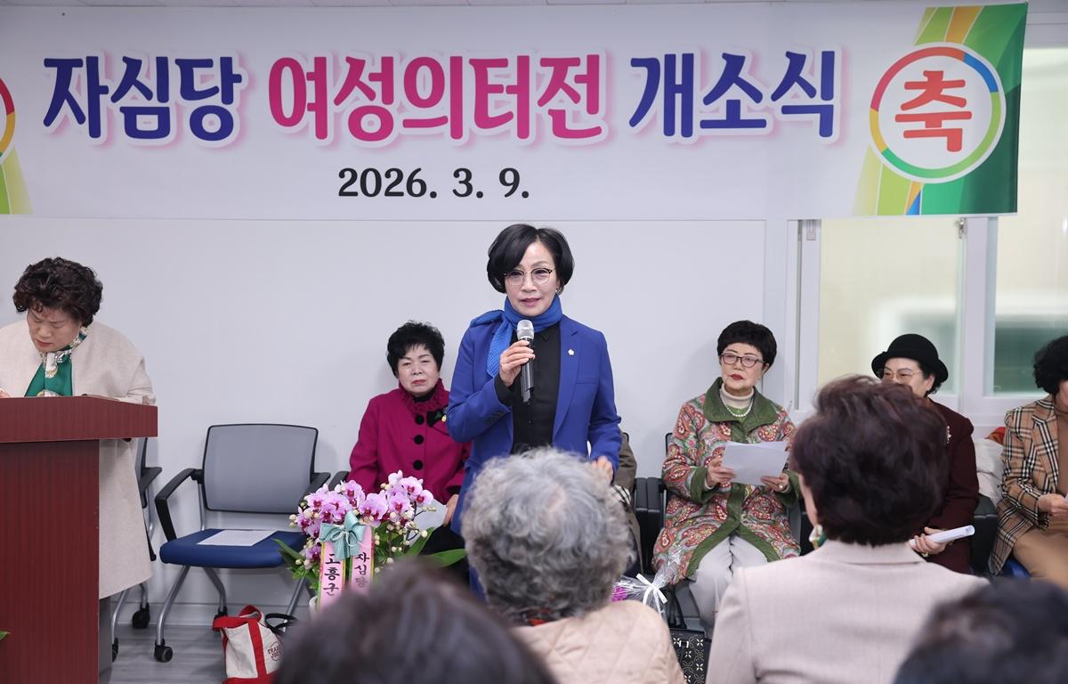 고흥군 자심당 개소식 첨부이미지 : 2026.3.9 고흥군 자심당 개소식 (3).JPG