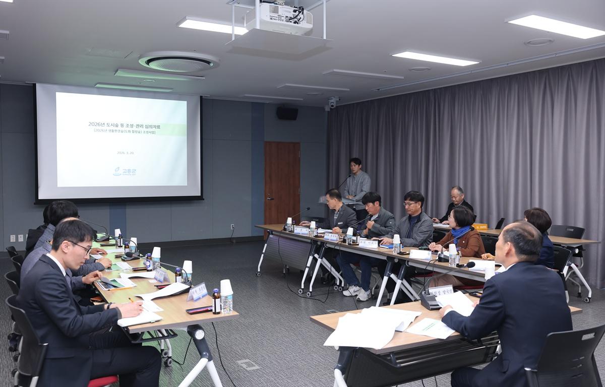 도시숲 조성 관리 심의위원회 첨부이미지 : 2026.3.20 도시숲 조성 관리 심의위원회 (4).JPG