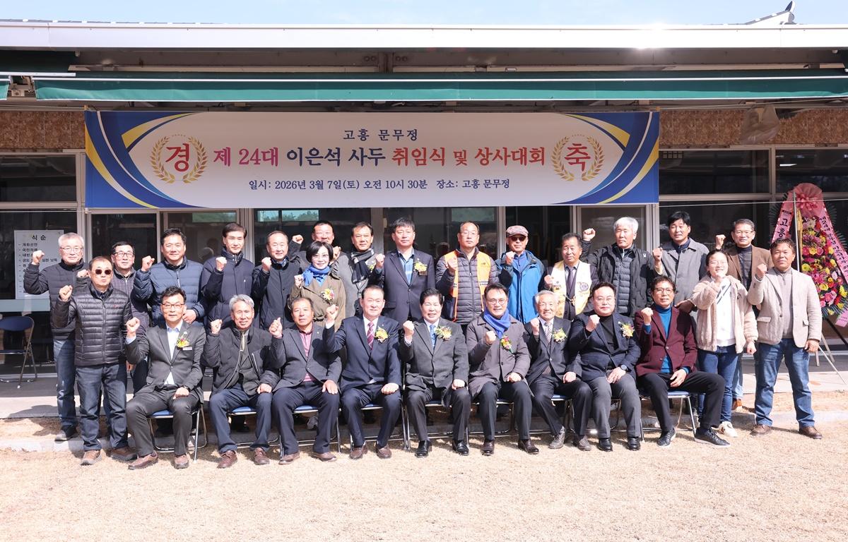 두원면 문무정 사두 취임식 첨부이미지 : 2026.3.7 두원면 문무정 사두 취임식 (5).JPG