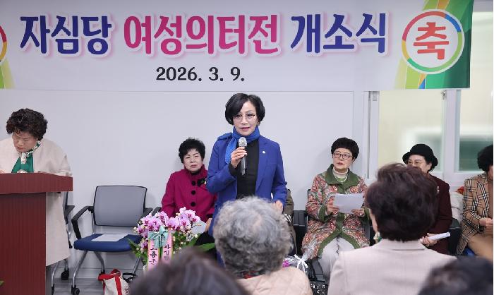 고흥군 자심당 개소식
