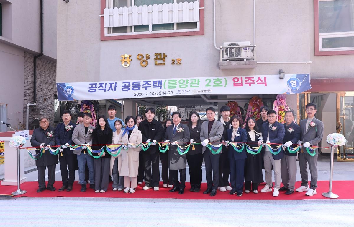 공직자 공동주택(흥양관 2호) 입주식 첨부이미지 : 2026.2.20 공직자 공동주택(흥양관 2호) 입주식 (3).JPG