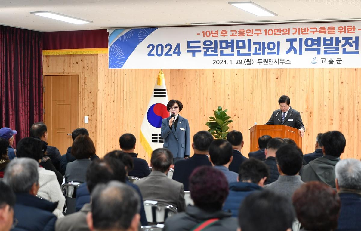 2024 군민과의 지역발전 토론회(두원면) 첨부이미지 : 2024.1.29. 2024 군민과의 지역발전 토론회(두원면) (7).JPG