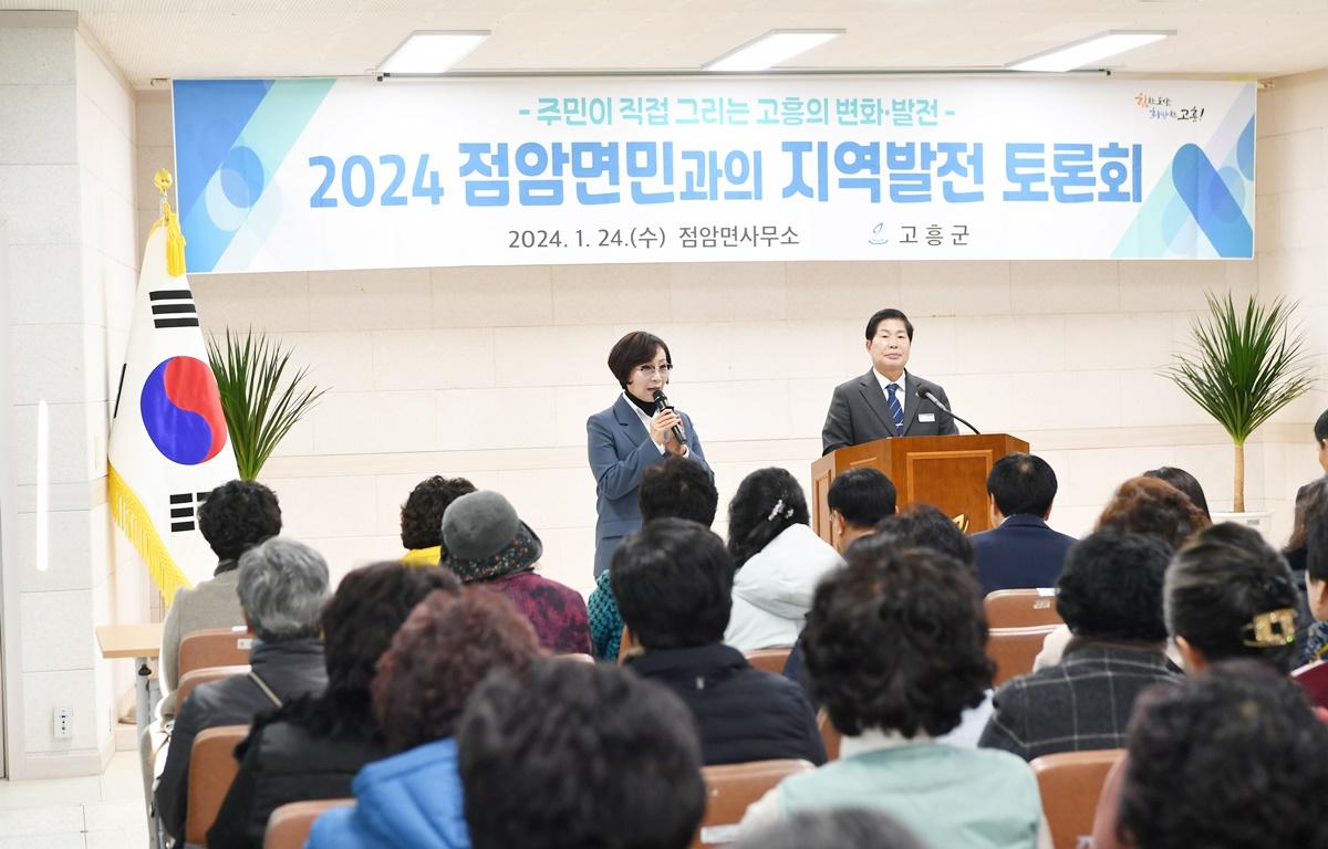 2024 군민과의 지역발전 토론회(점암면) 첨부이미지 : 2024.1.24. 2024 군민과의 지역발전 토론회(점암면) (4).JPG