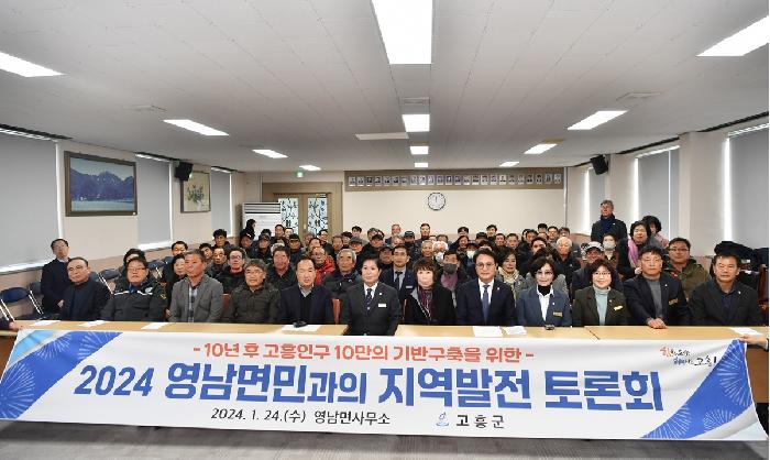 2024 군민과의 지역발전 토론회(영남면)