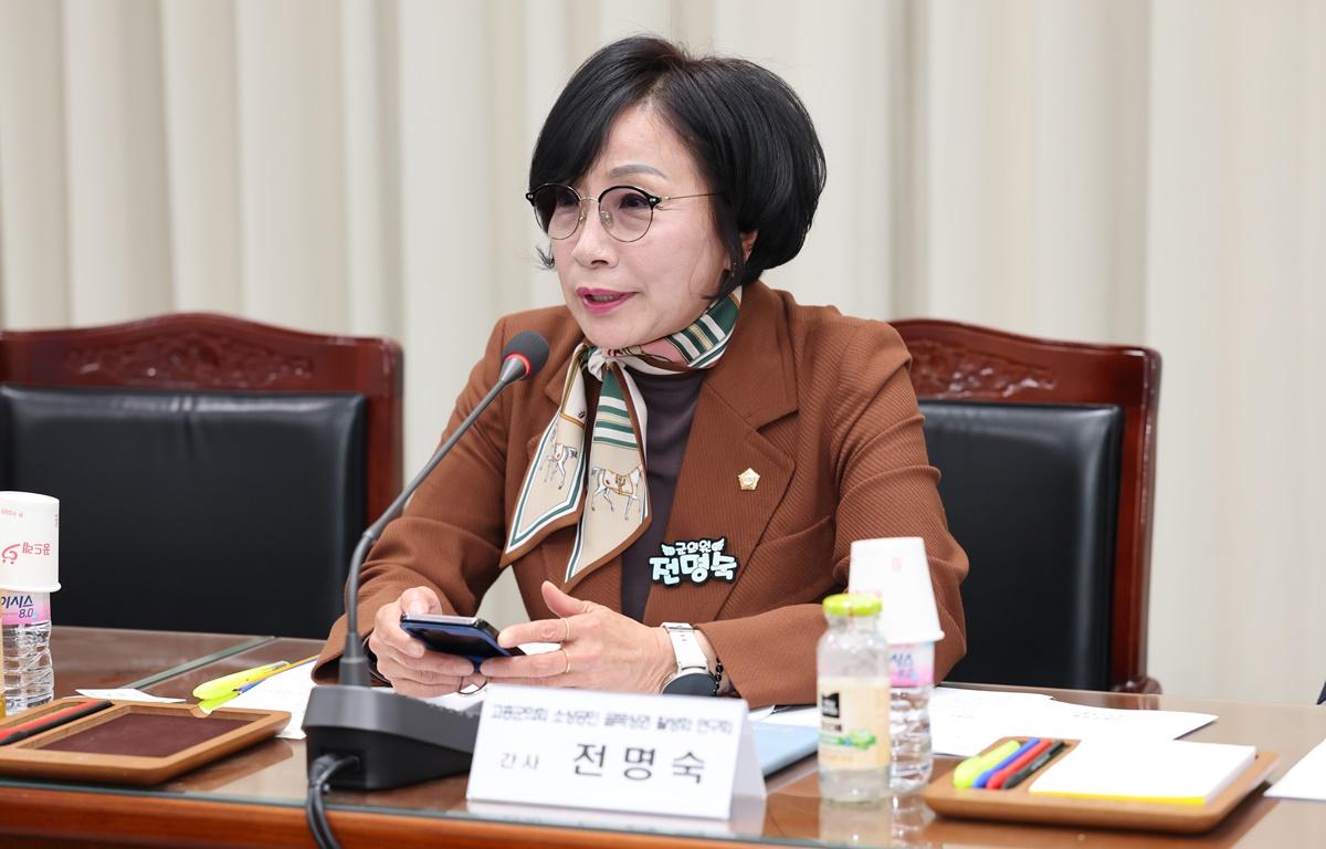 고흥군의회 소상공인 골목상권 활성화 연구회-고흥군 소상공인연합회와의 간담회 첨부이미지 : 2025.11.3 고흥군의회 소상공인 골목상권 활성화 연구회-고흥군 소상공인연합회와의 간담회 (19).JPG