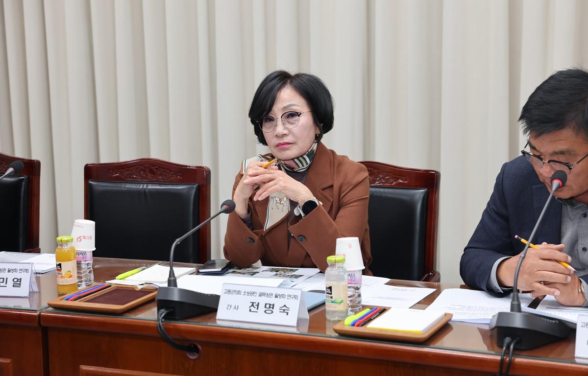 고흥군의회 소상공인 골목상권 활성화 연구회-고흥군 소상공인연합회와의 간담회 첨부이미지 : 2025.11.3 고흥군의회 소상공인 골목상권 활성화 연구회-고흥군 소상공인연합회와의 간담회 (10).JPG