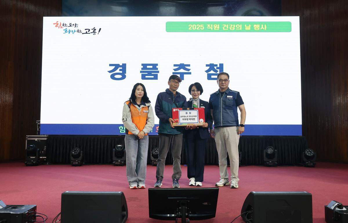 2025년 직원 건강의 날 및 화합한마당 첨부이미지 : 2025.10.23 2025년 직원 건강의 날 및 화합한마당 (5).JPG