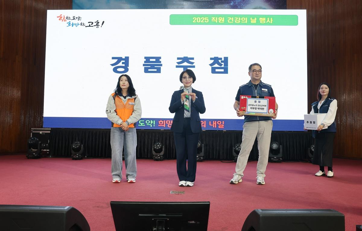 2025년 직원 건강의 날 및 화합한마당 첨부이미지 : 2025.10.23 2025년 직원 건강의 날 및 화합한마당 (4).JPG
