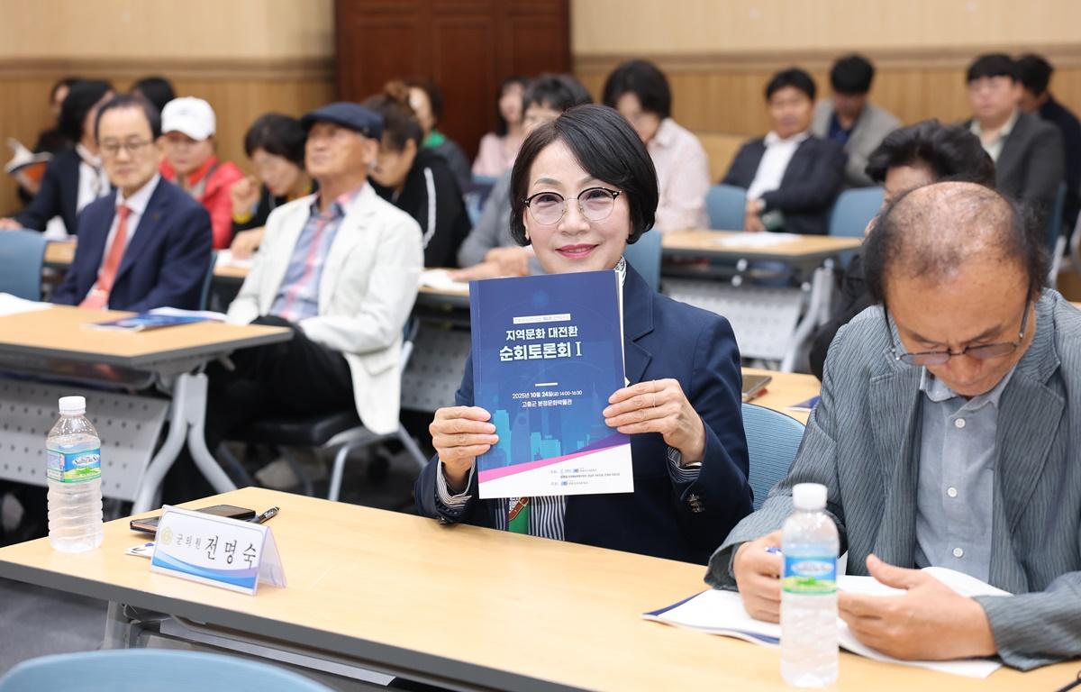 문화강국네트워크 제6차 정책토론회 첨부이미지 : 2025.10.24 문화강국네트워크 제6차 정책토론회 (7).JPG