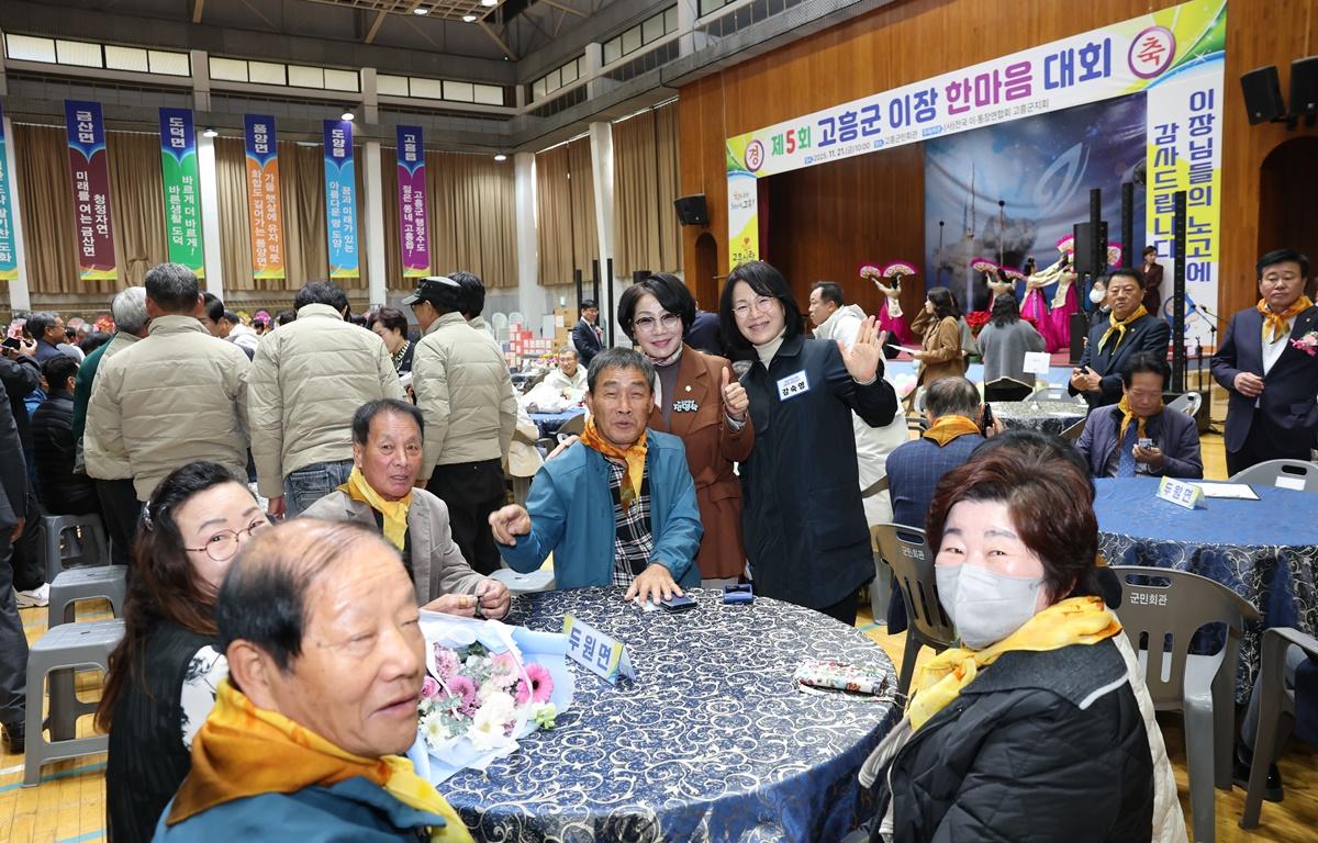 제5회 고흥군 이장단 한마음 축제 첨부이미지 : 2025.11.21 제5회 고흥군 이장단 한마음 축제 (6).JPG