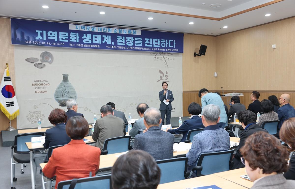 문화강국네트워크 제6차 정책토론회 첨부이미지 : 2025.10.24 문화강국네트워크 제6차 정책토론회 (8).JPG