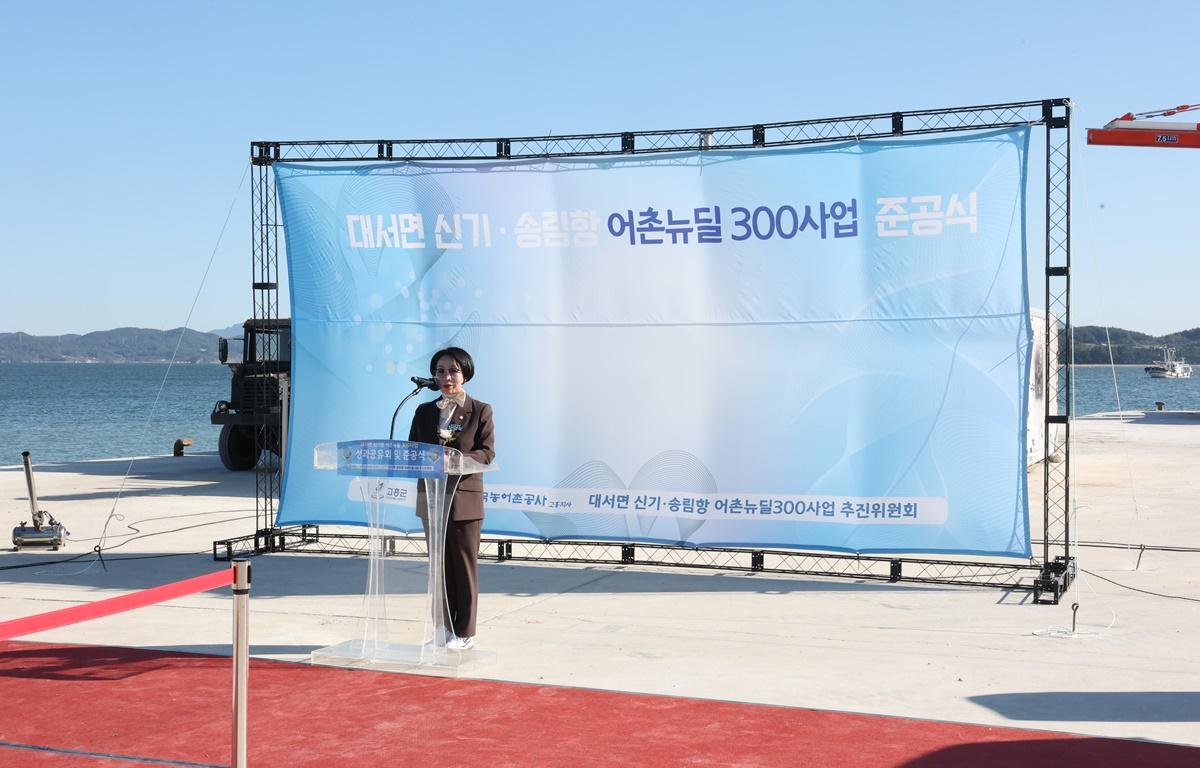 대서 신기항 어촌뉴딜 300사업 준공식 첨부이미지 : 2025.10.27 대서 신기항 어촌뉴딜 300사업 준공식 (9).JPG