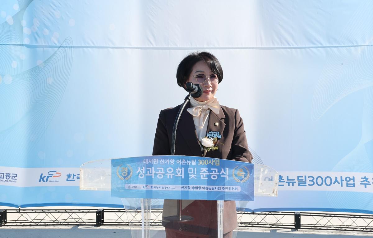 대서 신기항 어촌뉴딜 300사업 준공식 첨부이미지 : 2025.10.27 대서 신기항 어촌뉴딜 300사업 준공식 (7).JPG