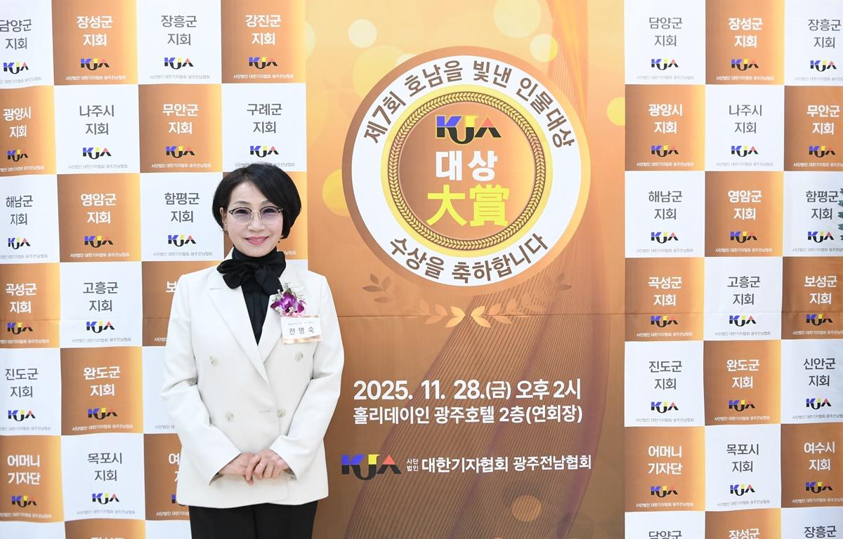 2025년 제7회 호남을 빛낸 인물대상 첨부이미지 : 2025.11.28 2025년 제7회 호남을 빛낸 인물대상 (1).JPG