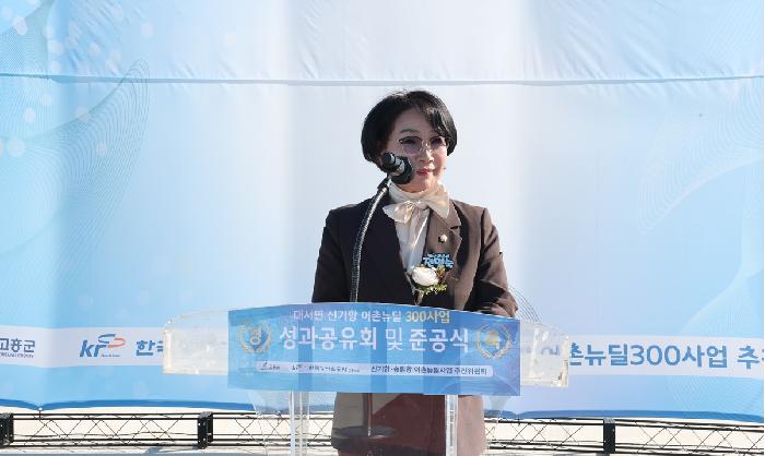 대서 신기항 어촌뉴딜 300사업 준공식