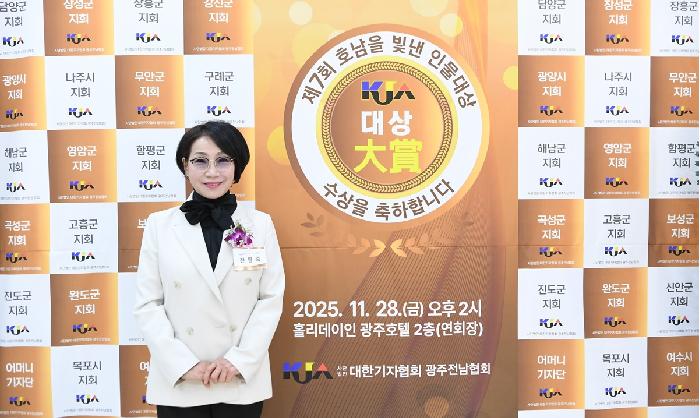 2025년 제7회 호남을 빛낸 인물대상