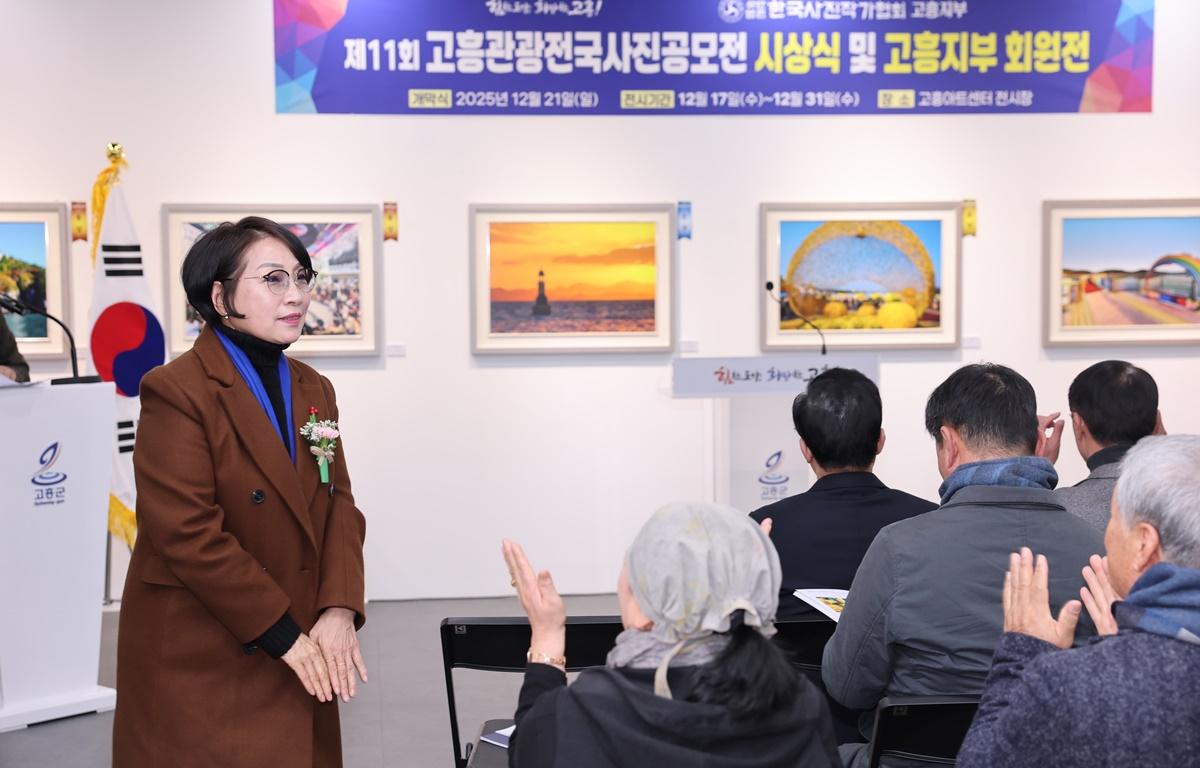 제11회 고흥관광전국사진공모전 시상식 및 전시회 첨부이미지 : 2025.12.21 제11회 고흥관광전국사진공모전 시상식 및 전시회 (7).JPG