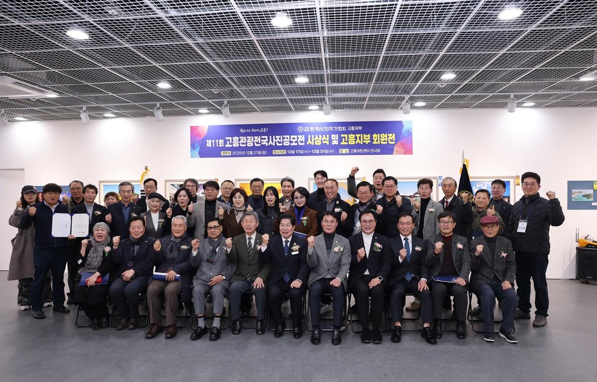 제11회 고흥관광전국사진공모전 시상식 및 전시회 첨부이미지 : 2025.12.21 제11회 고흥관광전국사진공모전 시상식 및 전시회 (13).JPG