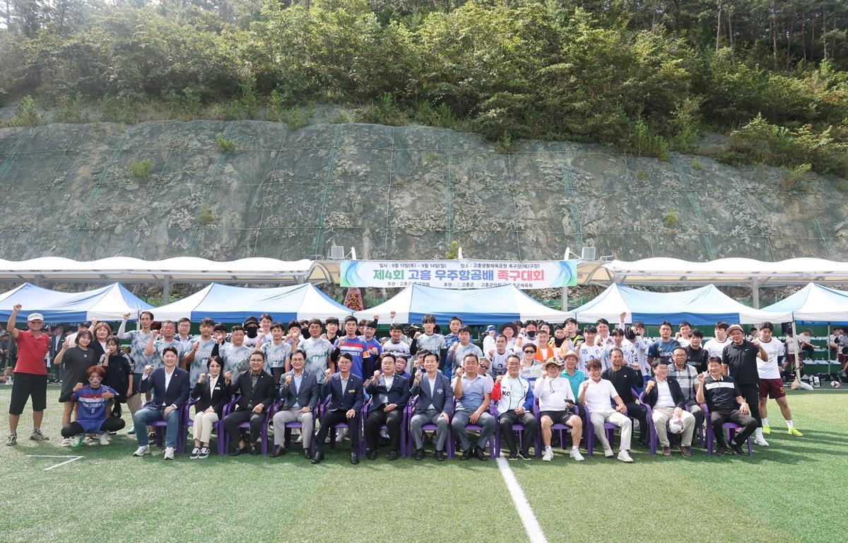 제4회 고흥 우주항공배 족구대회 첨부이미지 : 2025.9.14 제4회 고흥 우주항공배 족구대회 (6).JPG