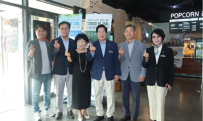 주민 단편영화 제작 [크랭크 인 고흥] 시사회