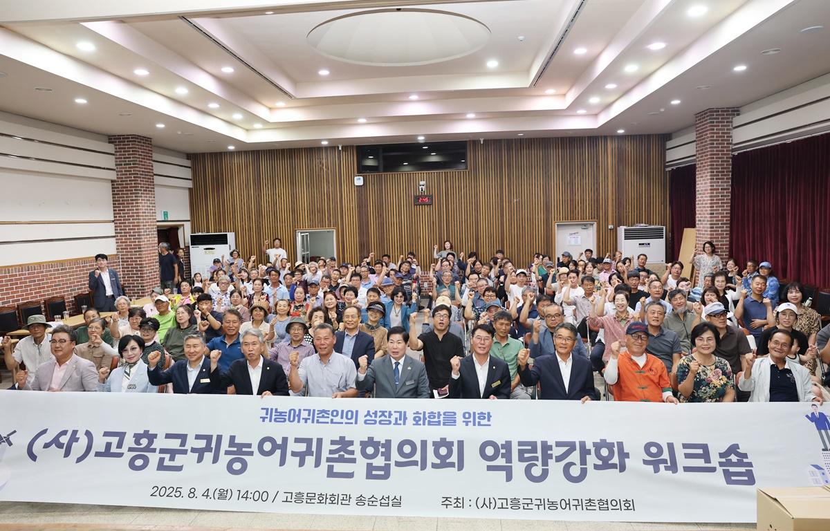 2025.8.4 (사)고흥군귀농어귀촌협의회 역량강화 워크숍 첨부이미지 : 2025.8.4 (사)고흥군귀농어귀촌협의회 역량강화 워크숍 (12).JPG