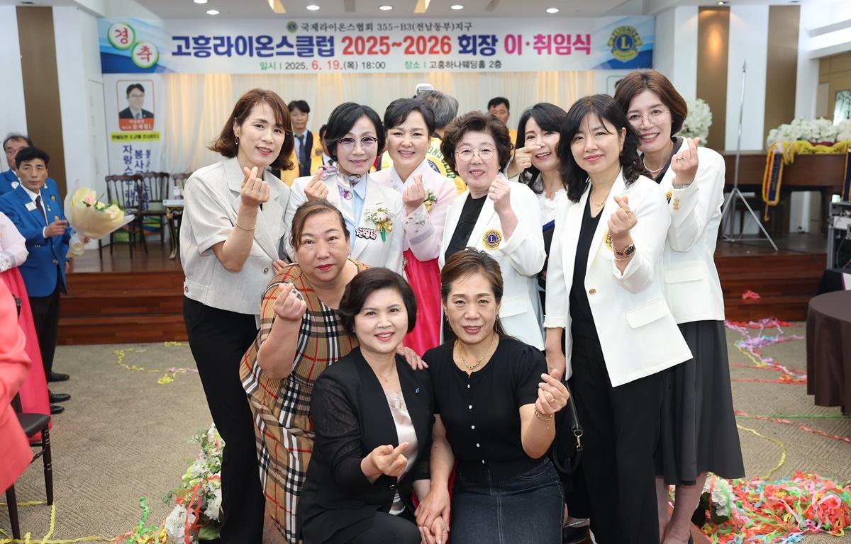 고흥 라이온스클럽 회장 이취임식 첨부이미지 : 2025.6.19 고흥 라이온스클럽 회장 이취임식 (10).JPG
