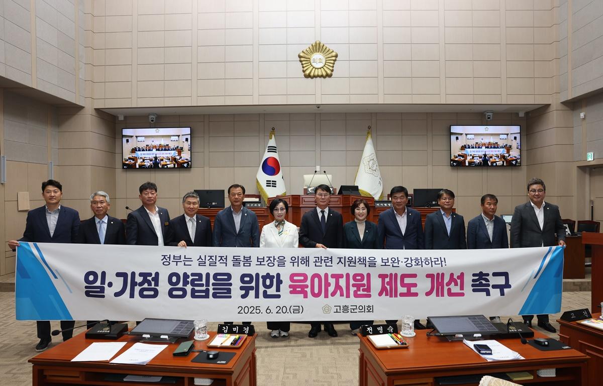 제337회 고흥군의회 제1차 정례회 제2차 본회의 첨부이미지 : 2025.6.20 제337회 고흥군의회 제1차 정례회 제2차 본회의 (18).JPG
