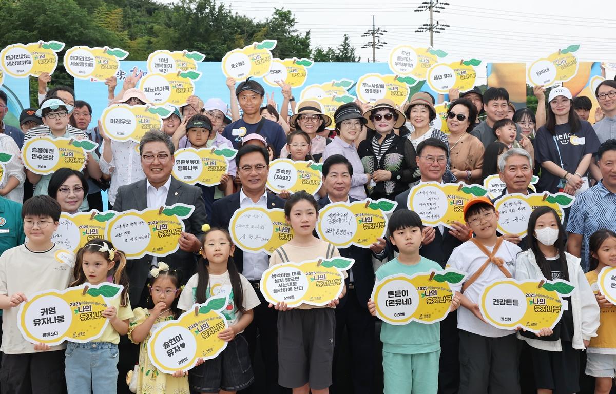 2025년 고흥 유자나무 분양 이벤트 '나의 유자나무와 인연' 팜파티 첨부이미지 : 2025.6.6 2025년 고흥 유자나무 분양 이벤트 '나의 유자나무와 인연' 팜파티 (2).JPG