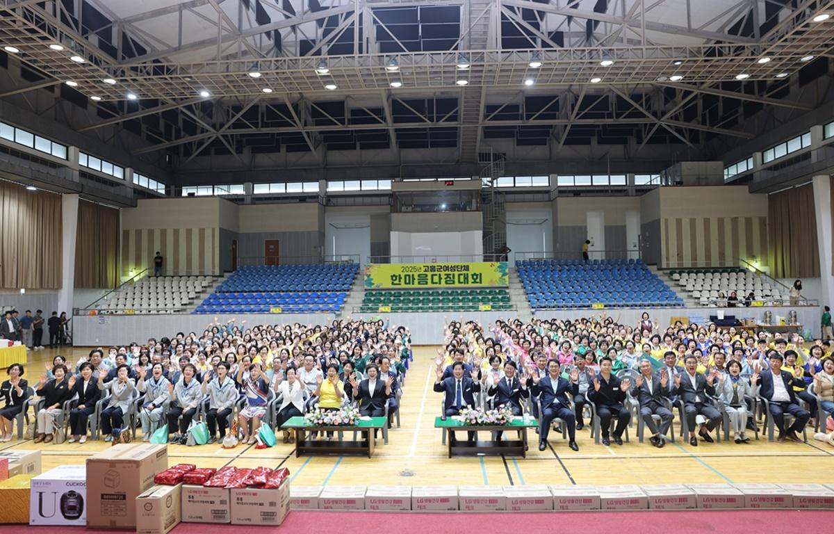 고흥군 여성단체 한마음 다짐대회 첨부이미지 : 2025.6.24 고흥군 여성단체 한마음 다짐대회 (13).JPG