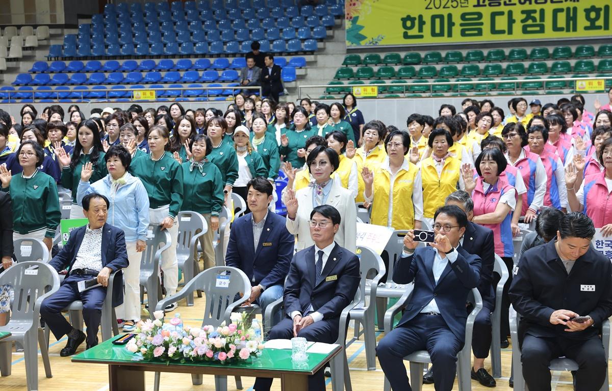 고흥군 여성단체 한마음 다짐대회 첨부이미지 : 2025.6.24 고흥군 여성단체 한마음 다짐대회 (10).JPG
