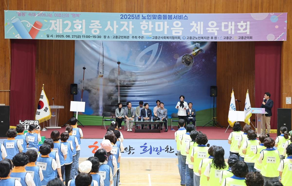 노인맞춤돌봄서비스 수행인력 한마음 체육대회 및 화합한마당 첨부이미지 : 2025.6.27 노인맞춤돌봄서비스 수행인력 한마음 체육대회 및 화합한마당 (9).JPG