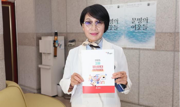 고흥 청년리더 아카데미 개강식