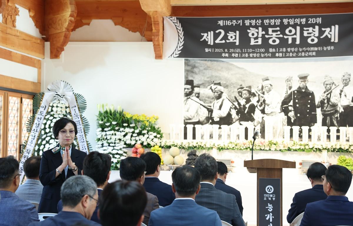 제2회 항일의병 합동 위령제 첨부이미지 : 2025.8.29 제2회 항일의병 합동 위령제 (4).JPG