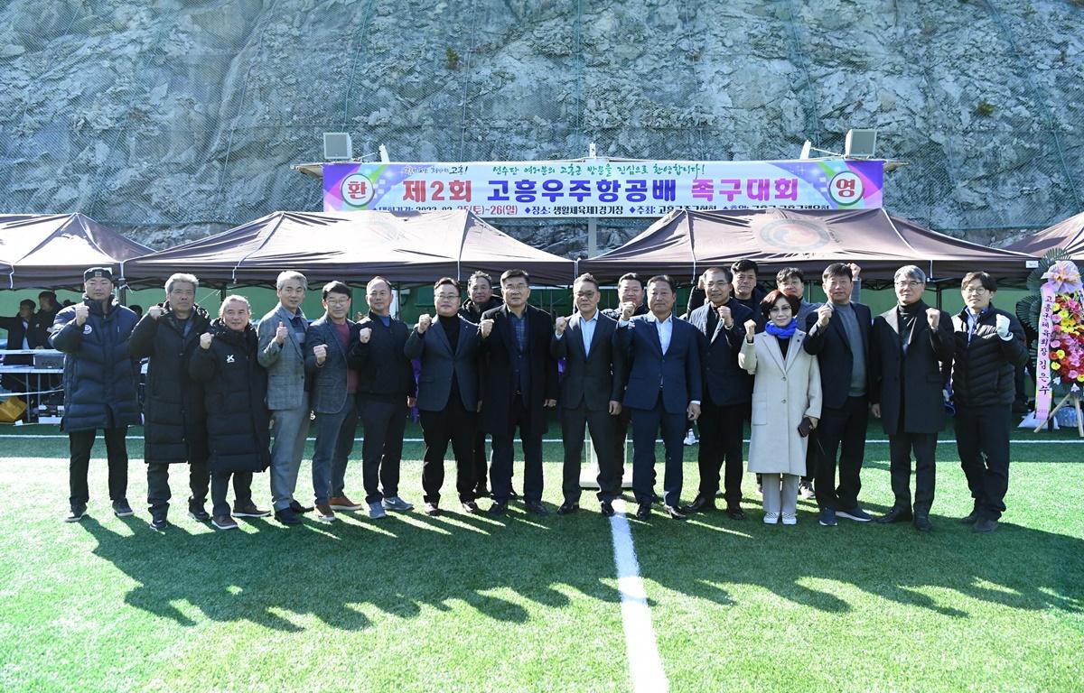 제2회 고흥우주항공배 전라남도 족구대회 개회식  첨부이미지 : 2023.02.26 제2회 고흥우주항공배 전라남도 족구대회 개회식 (13).JPG