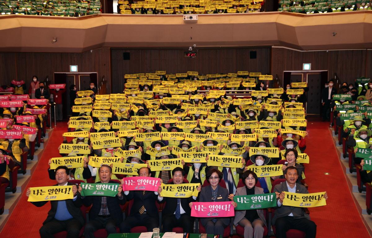 2023년 노인일자리 및 사회활동 지원사업 첨부이미지 : 2023.02.17 2023년 노인일자리 및 사회활동 지원사업 통합발대식(3).jpg