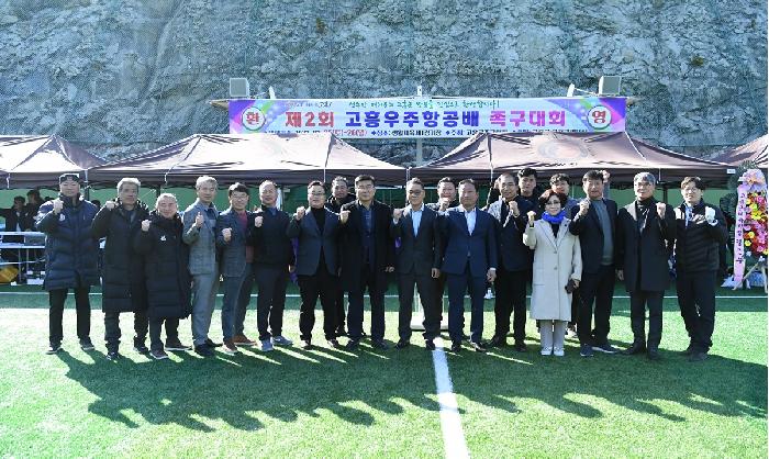 제2회 고흥우주항공배 전라남도 족구대회 개회식 