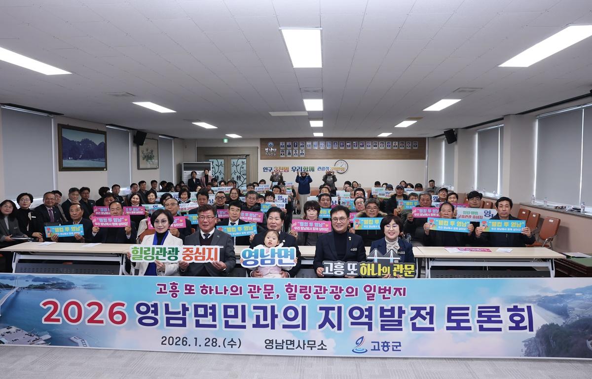 2026 군민과의 지역발전 토론회(영남면) 첨부이미지 : 2026.1.28 2026 군민과의 지역발전 토론회(영남면) (3).JPG