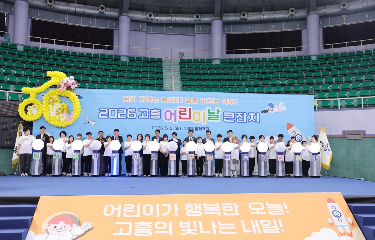 2026 고흥 어린이날 큰잔치 첨부이미지 : 2026.5.5 2026 고흥 어린이날 큰잔치 (12).JPG